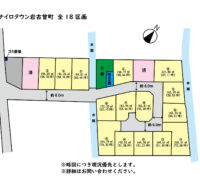 宇土市　岩古曽町　全18区画　【⑨号地】